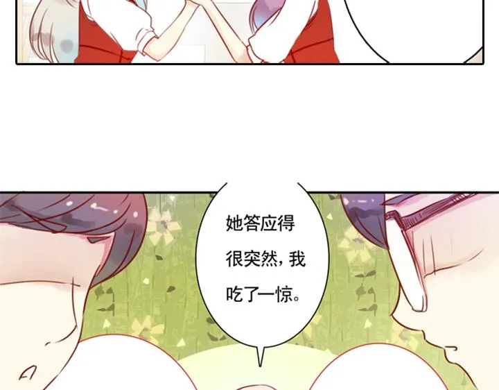第5话 新伙伴紫璃驾到~ 第61页