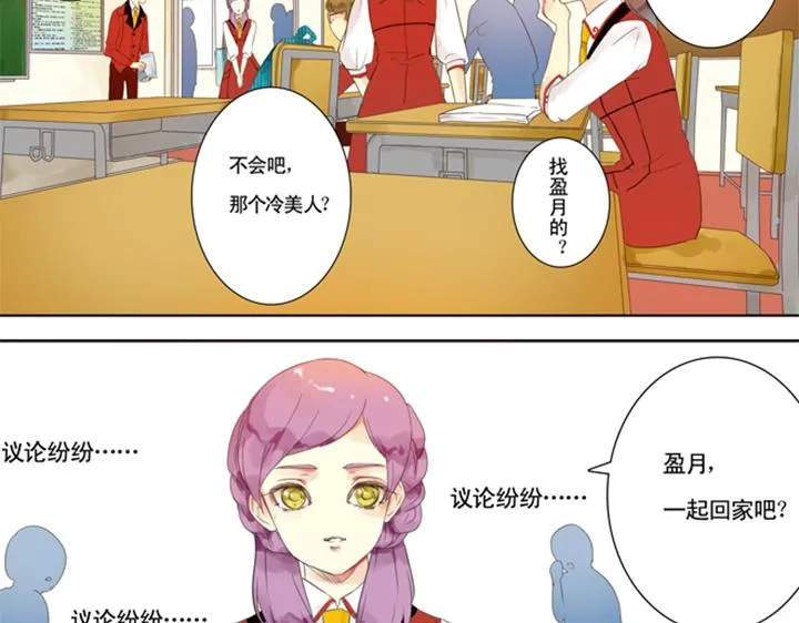 第5话 新伙伴紫璃驾到~ 第66页