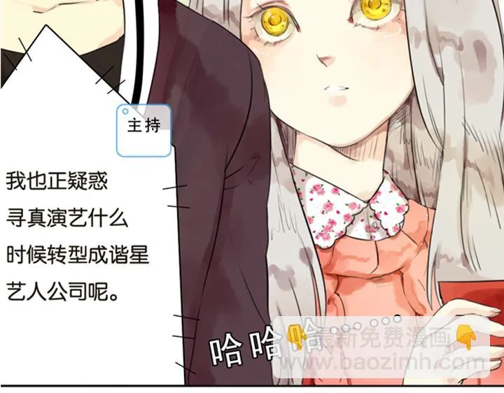 第3、4话 盈月和裕朗初识 第15页