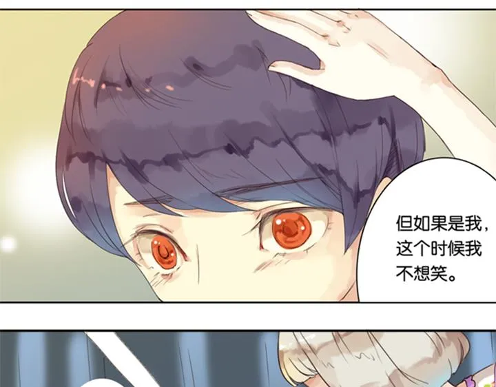 第3、4话 盈月和裕朗初识 第72页