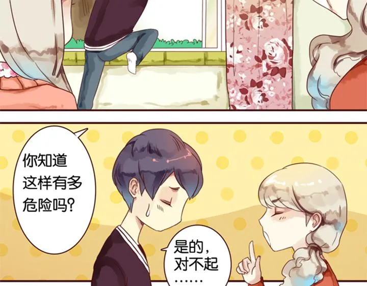 第3、4话 盈月和裕朗初识 第128页