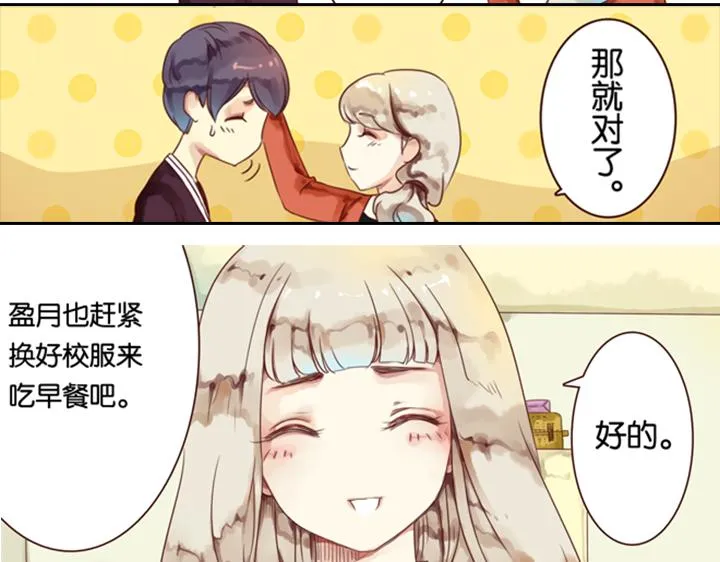 第3、4话 盈月和裕朗初识 第129页