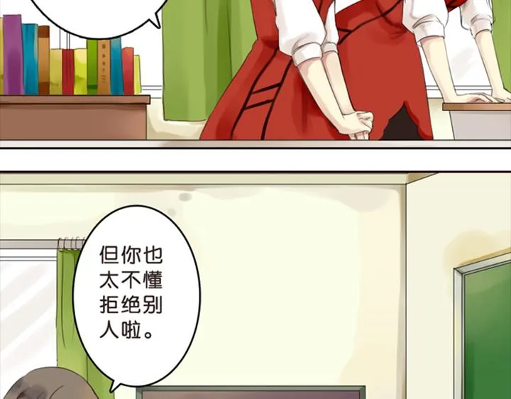 第1、2话 我的邻居是偶像花美男 第25页