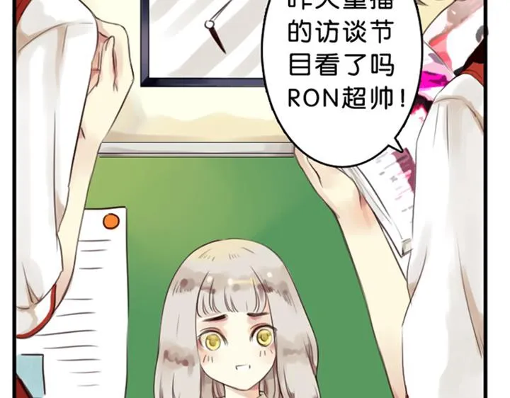 第1、2话 我的邻居是偶像花美男 第32页