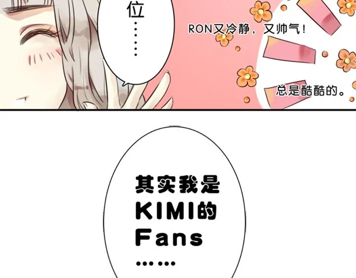 第1、2话 我的邻居是偶像花美男 第34页