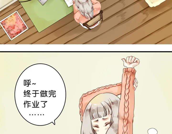 第1、2话 我的邻居是偶像花美男 第72页