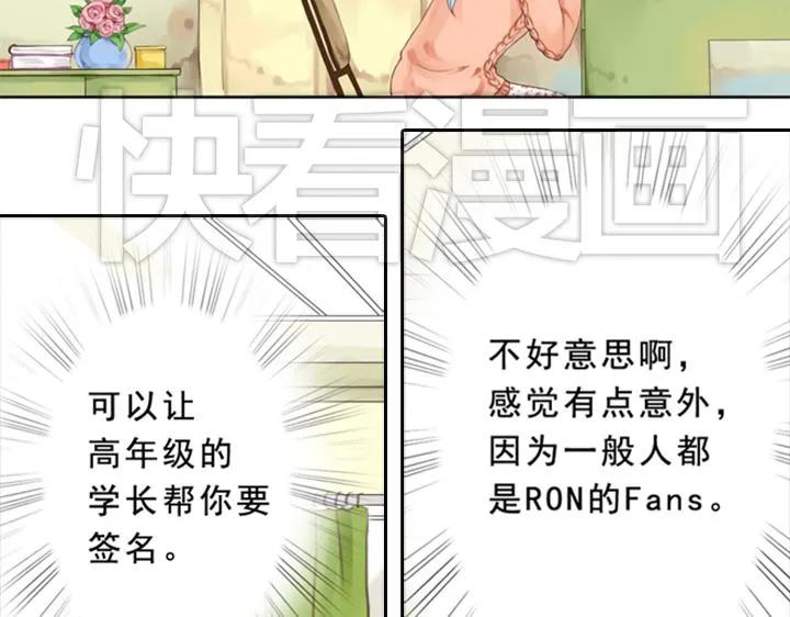 第1、2话 我的邻居是偶像花美男 第84页