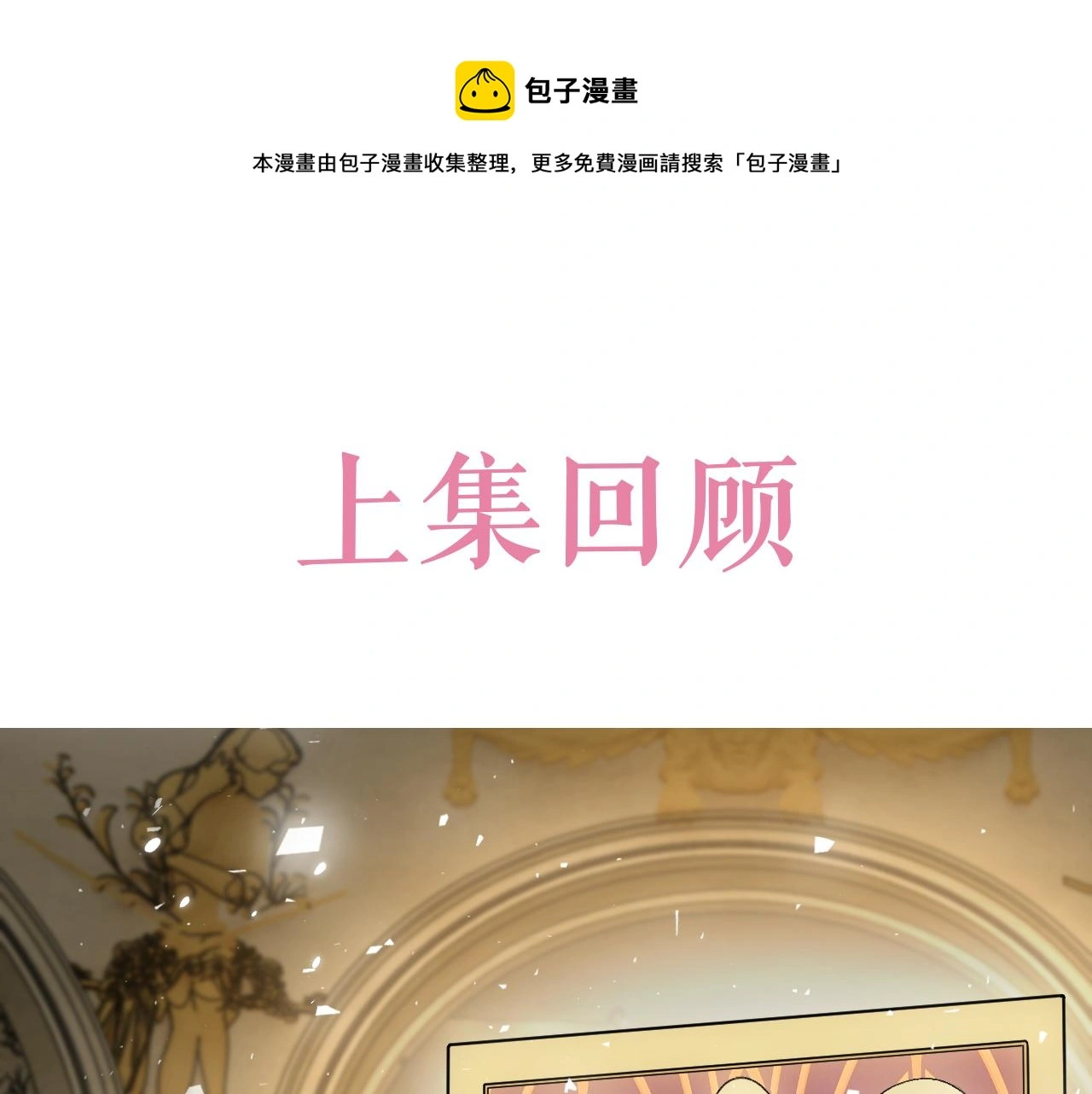 第109话 不再孤单 第1页