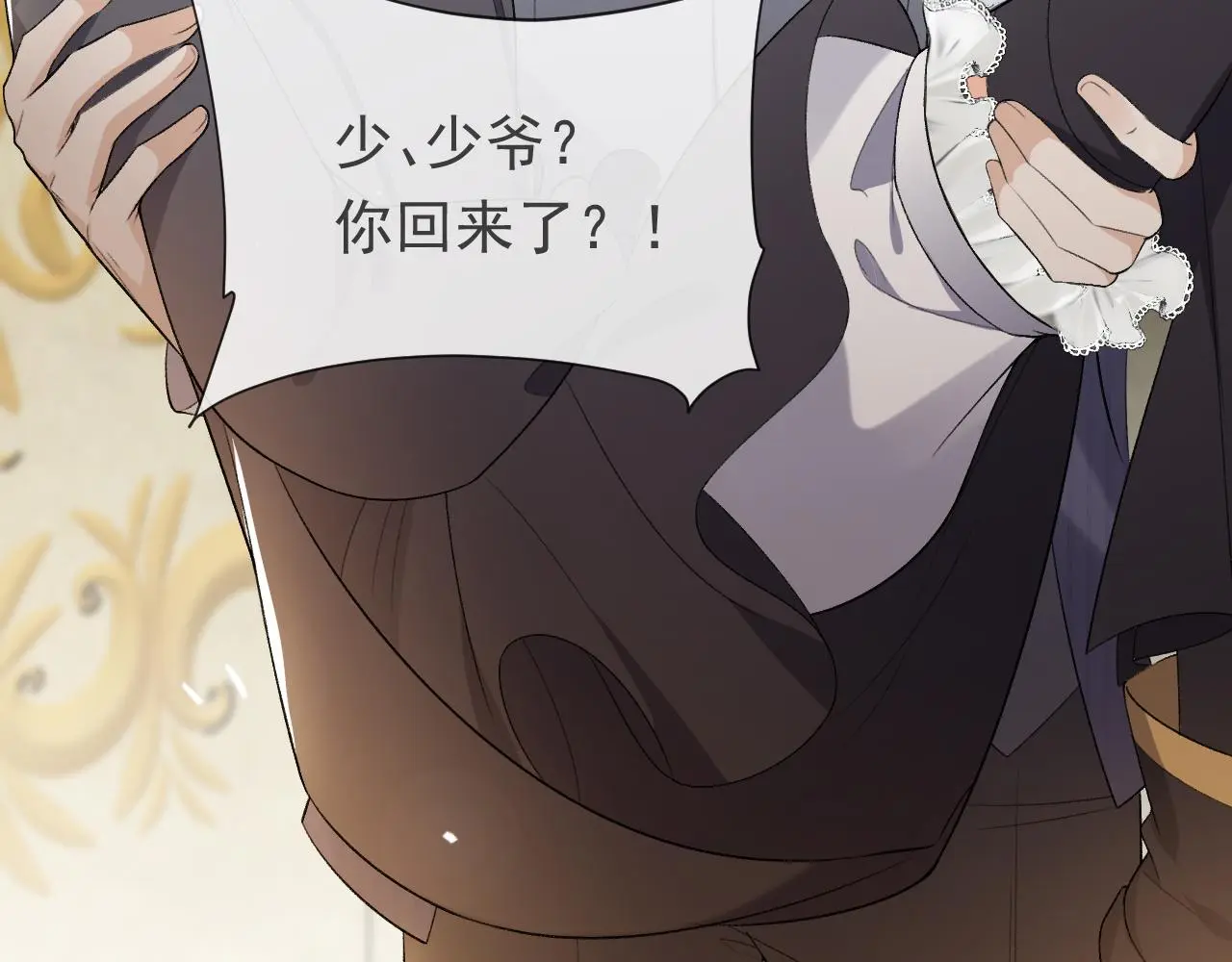 第109话 不再孤单 第6页
