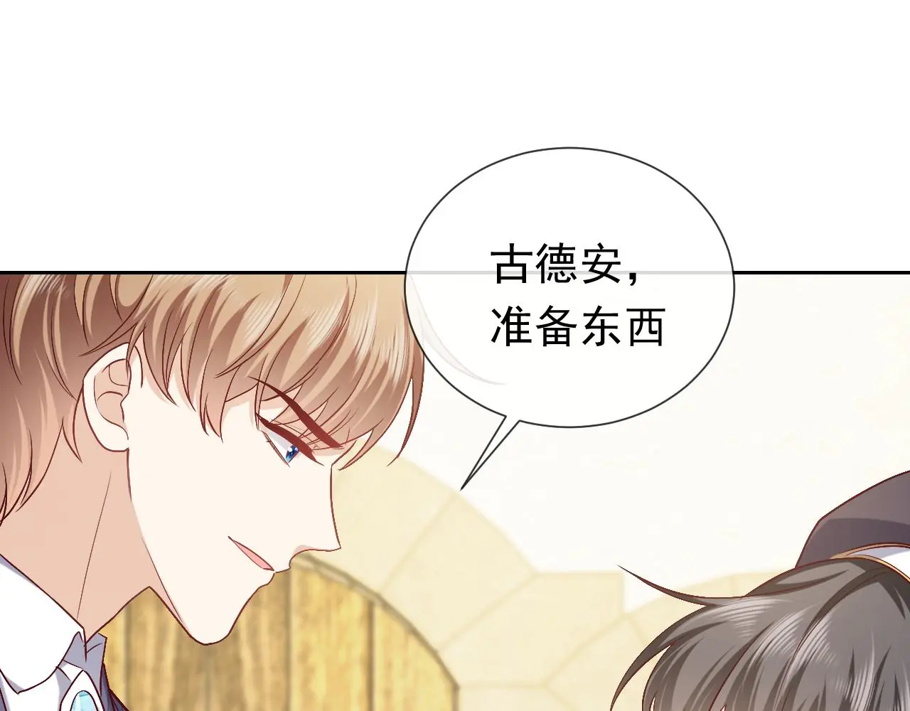 第109话 不再孤单 第15页