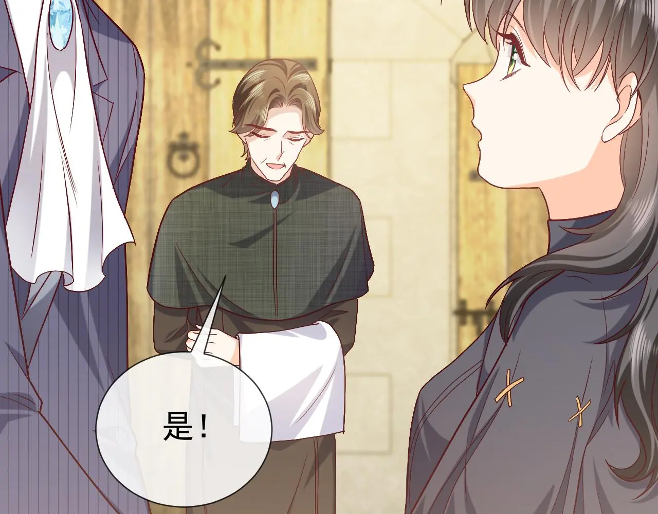 第109话 不再孤单 第16页