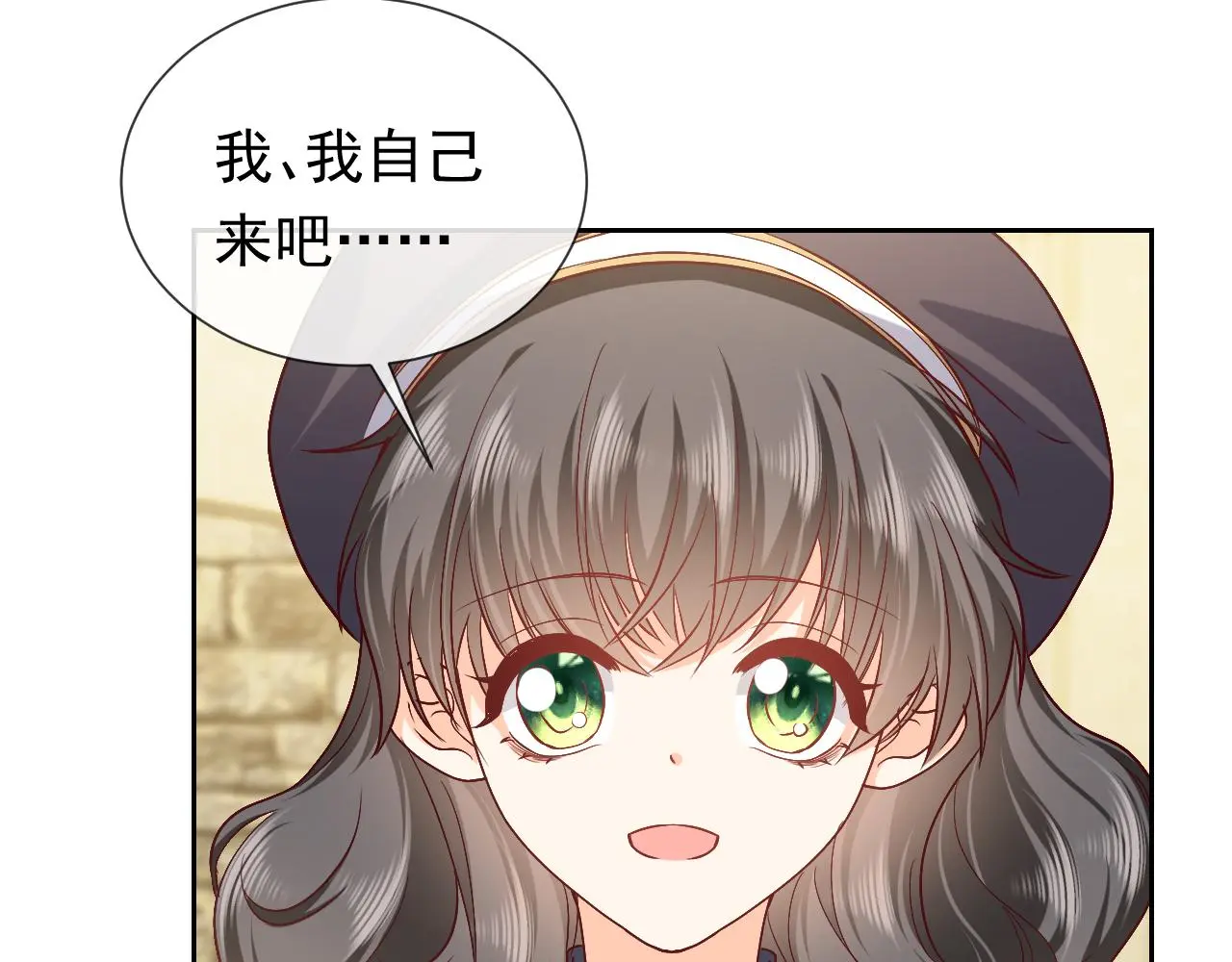 第109话 不再孤单 第21页