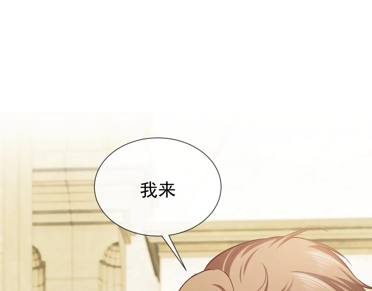 第109话 不再孤单 第24页
