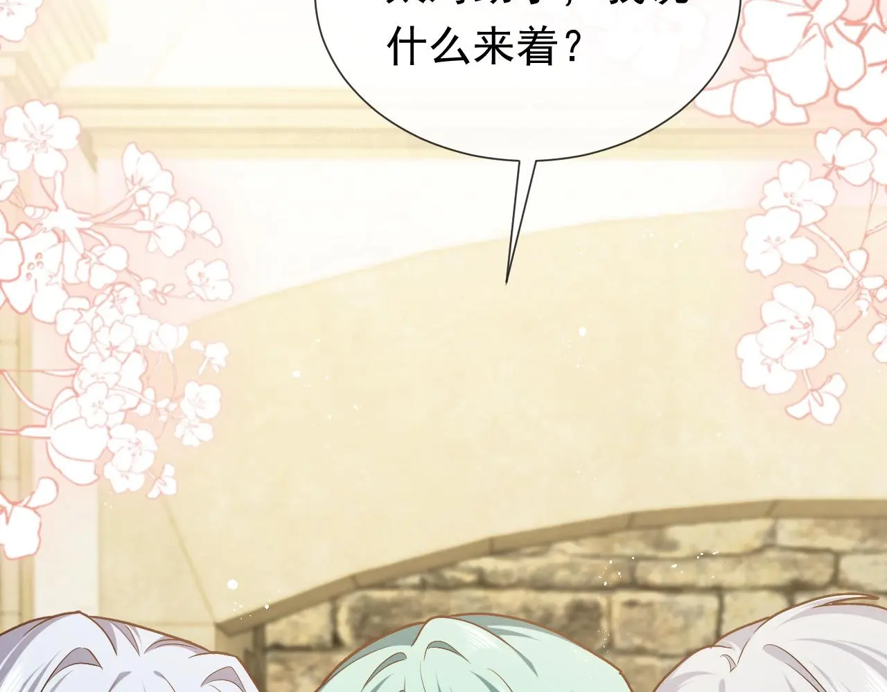 第109话 不再孤单 第33页