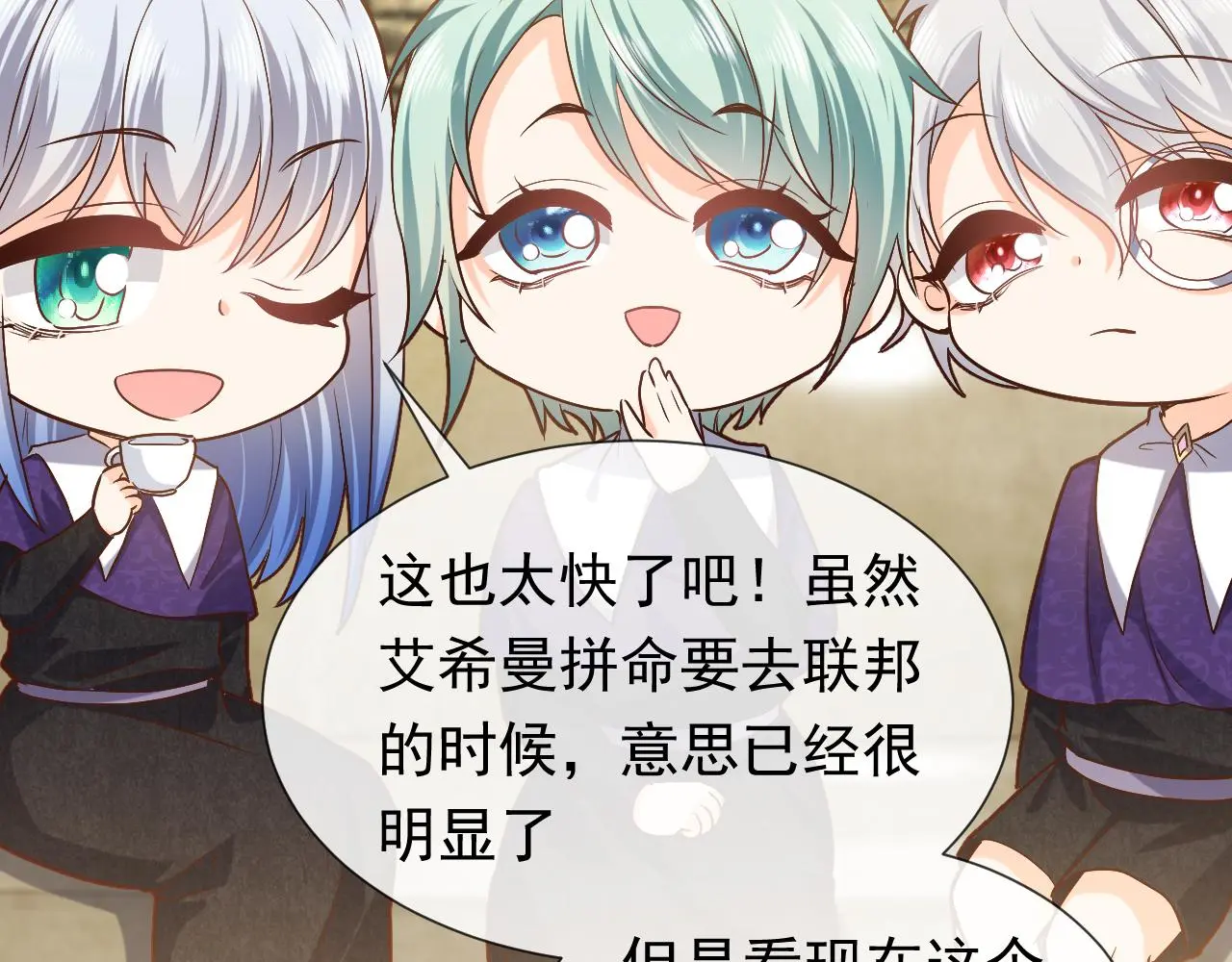 第109话 不再孤单 第34页
