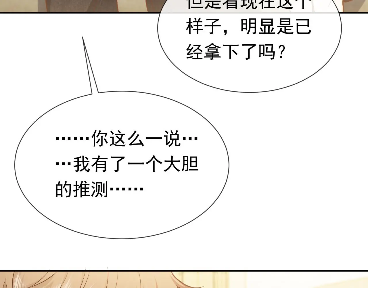 第109话 不再孤单 第35页