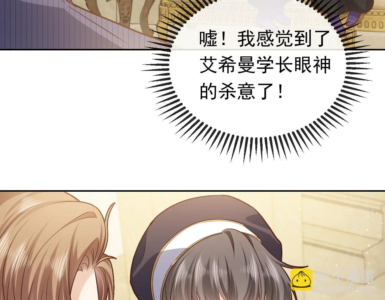 第109话 不再孤单 第37页