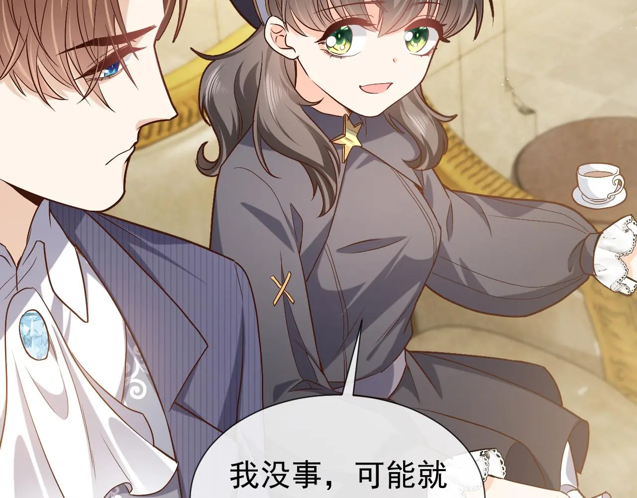第109话 不再孤单 第38页
