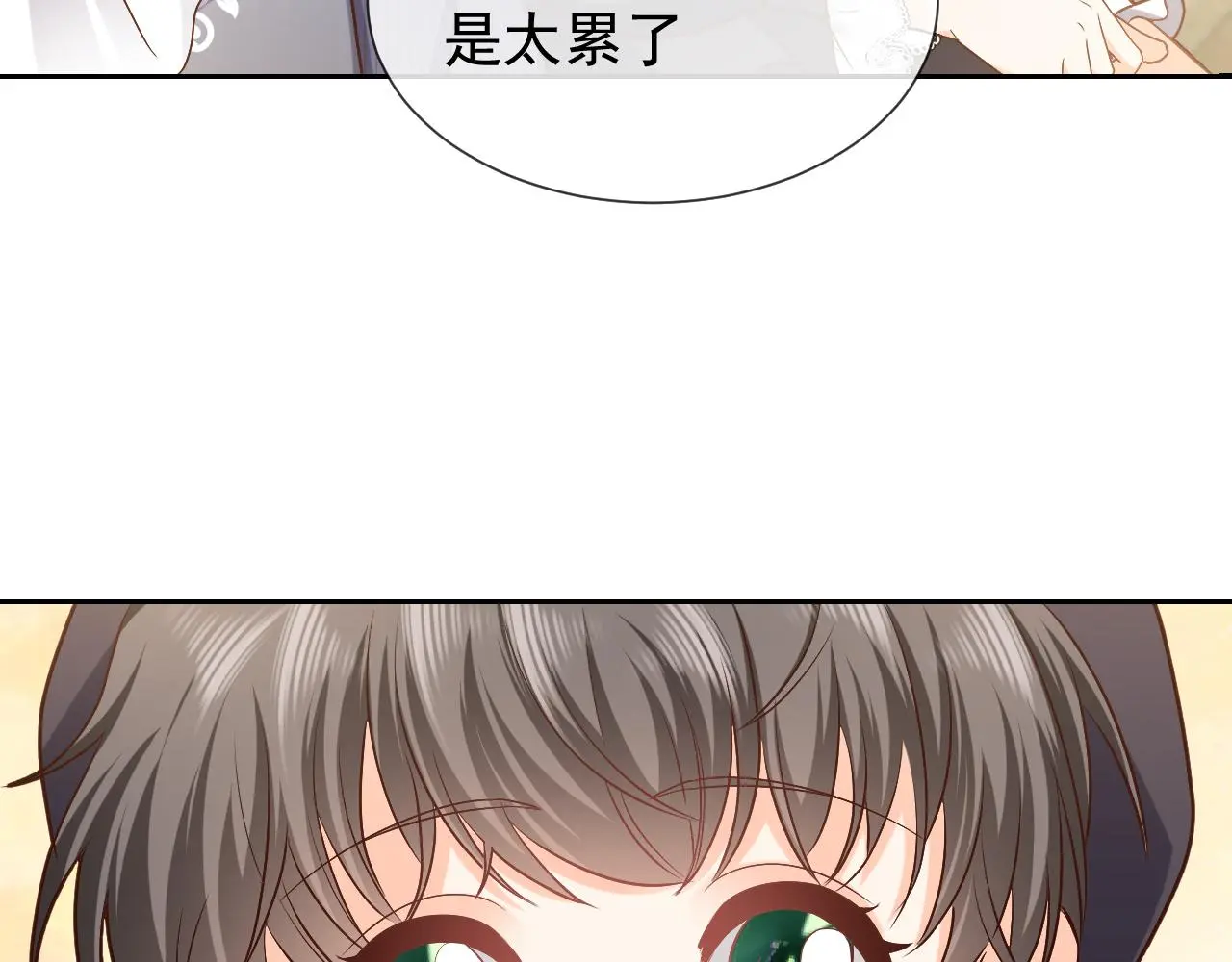 第109话 不再孤单 第39页