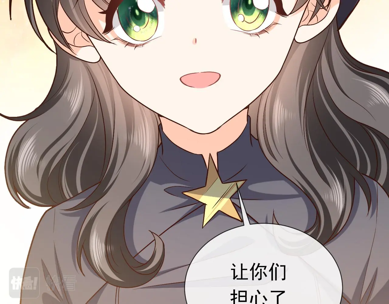 第109话 不再孤单 第40页