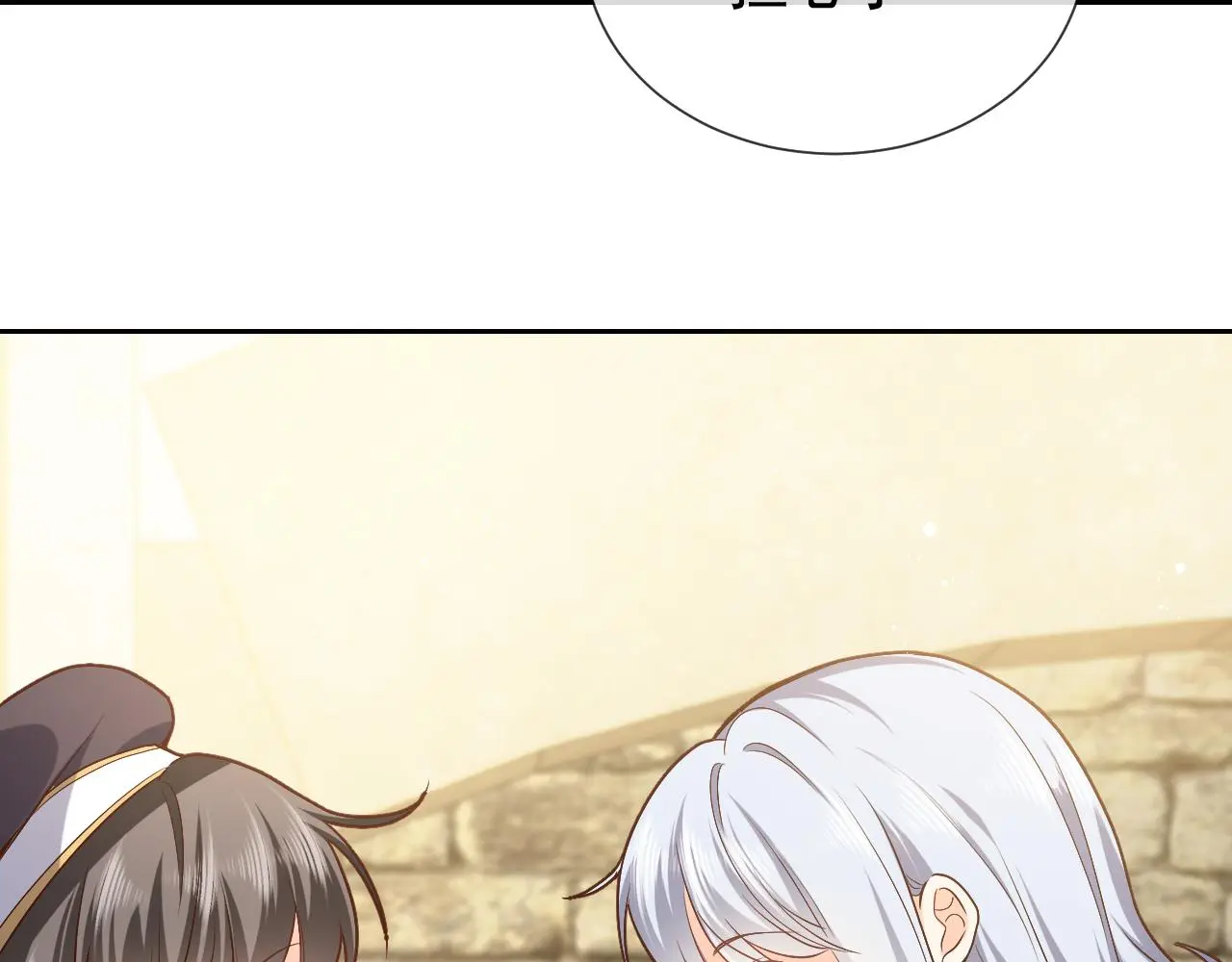 第109话 不再孤单 第41页