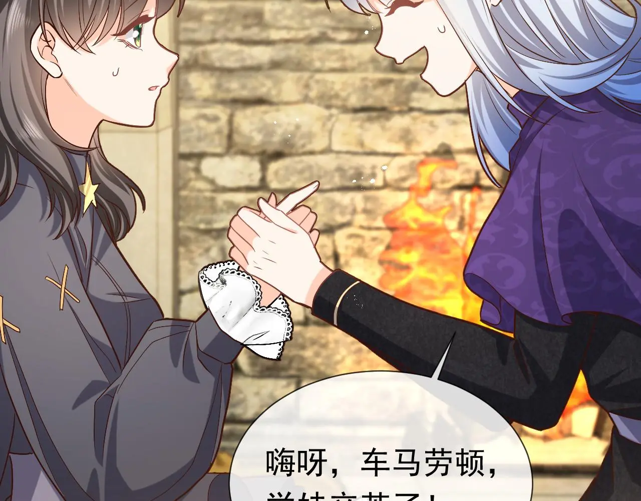 第109话 不再孤单 第42页