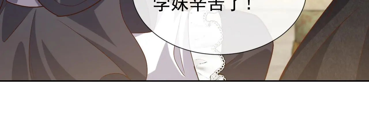 第109话 不再孤单 第43页