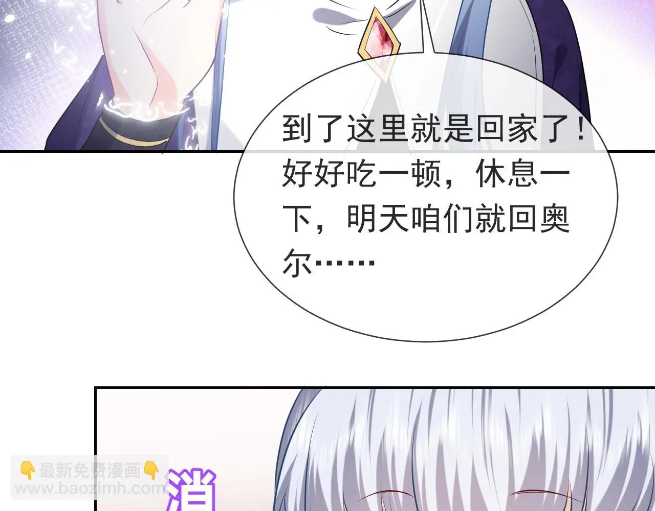 第109话 不再孤单 第45页