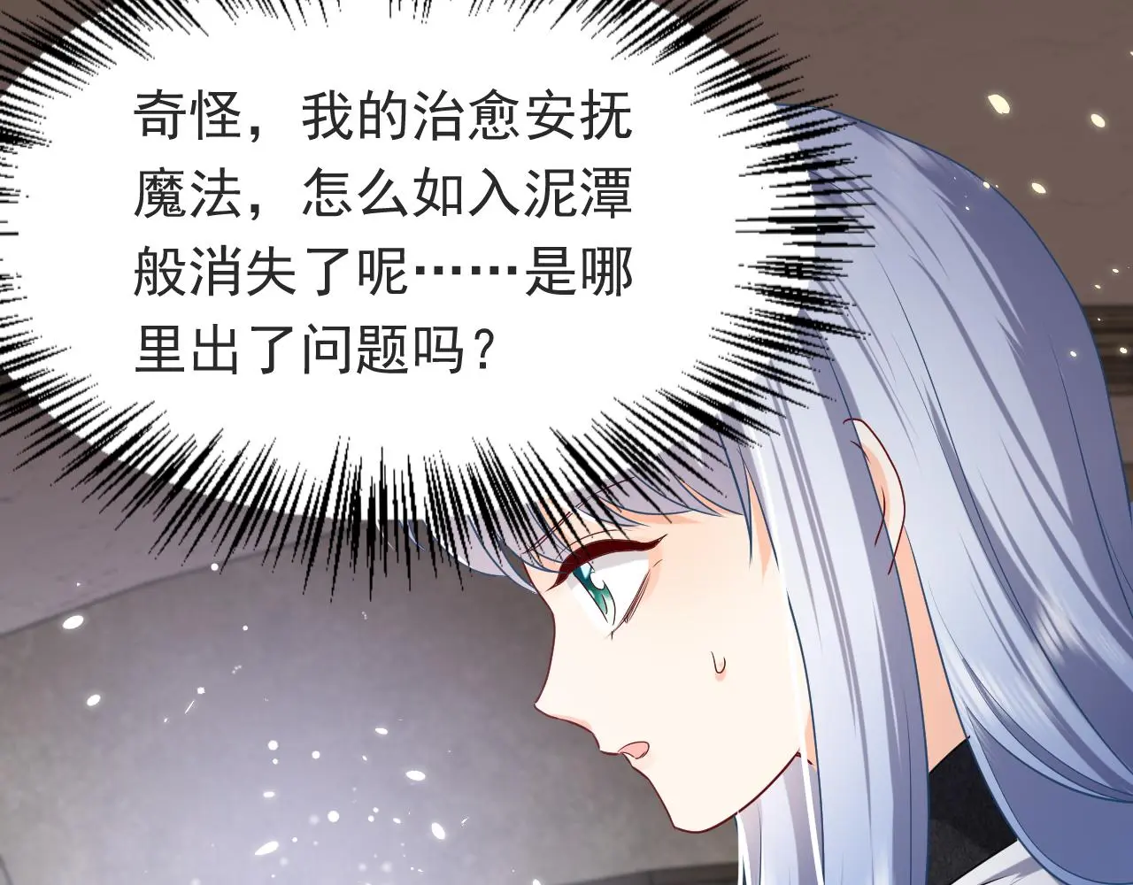 第109话 不再孤单 第47页