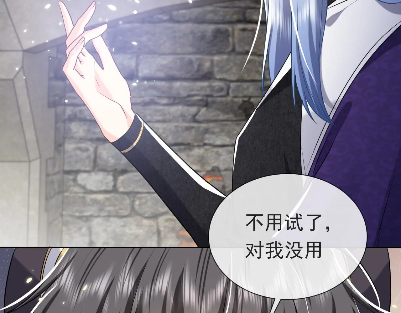 第109话 不再孤单 第48页