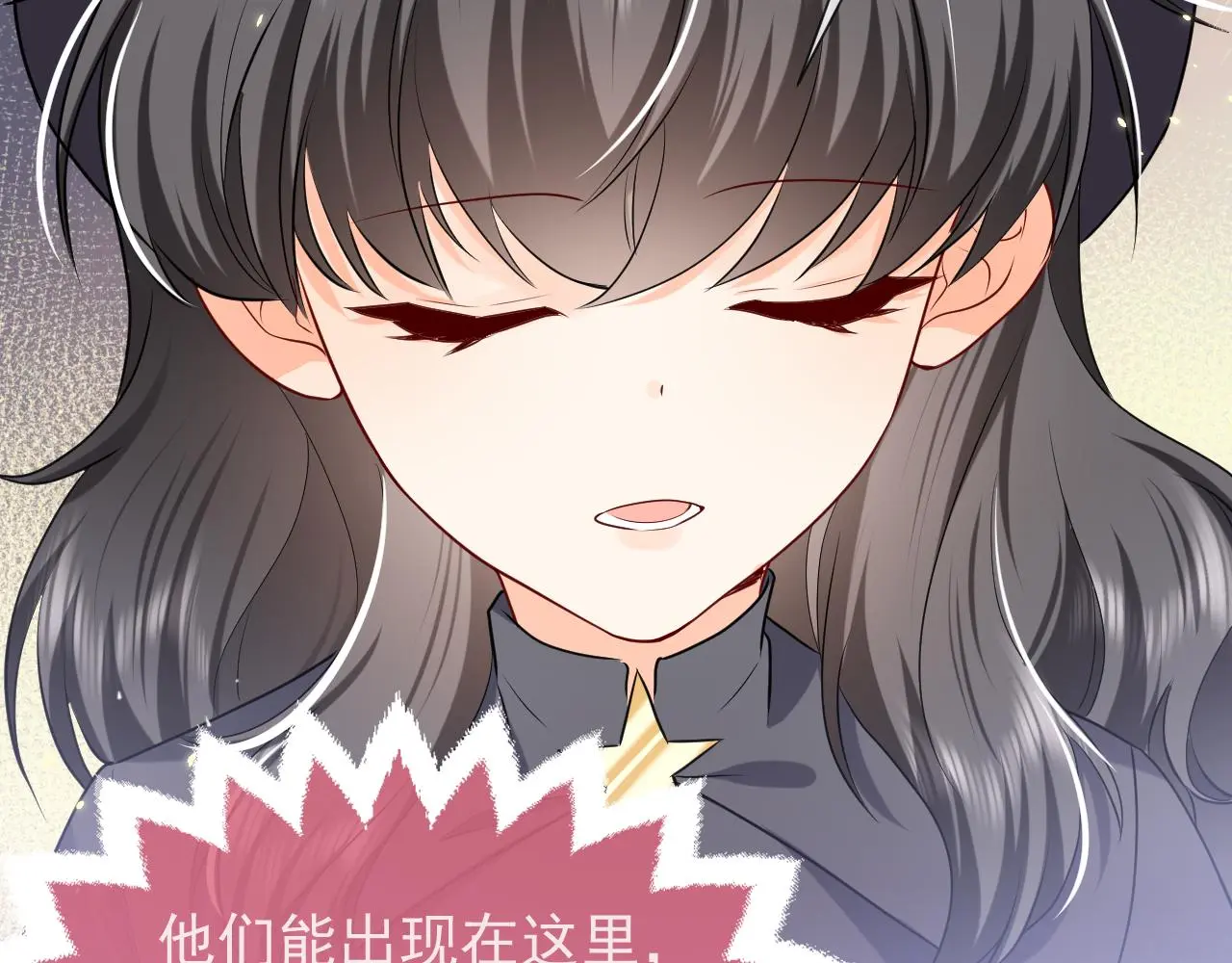 第109话 不再孤单 第49页
