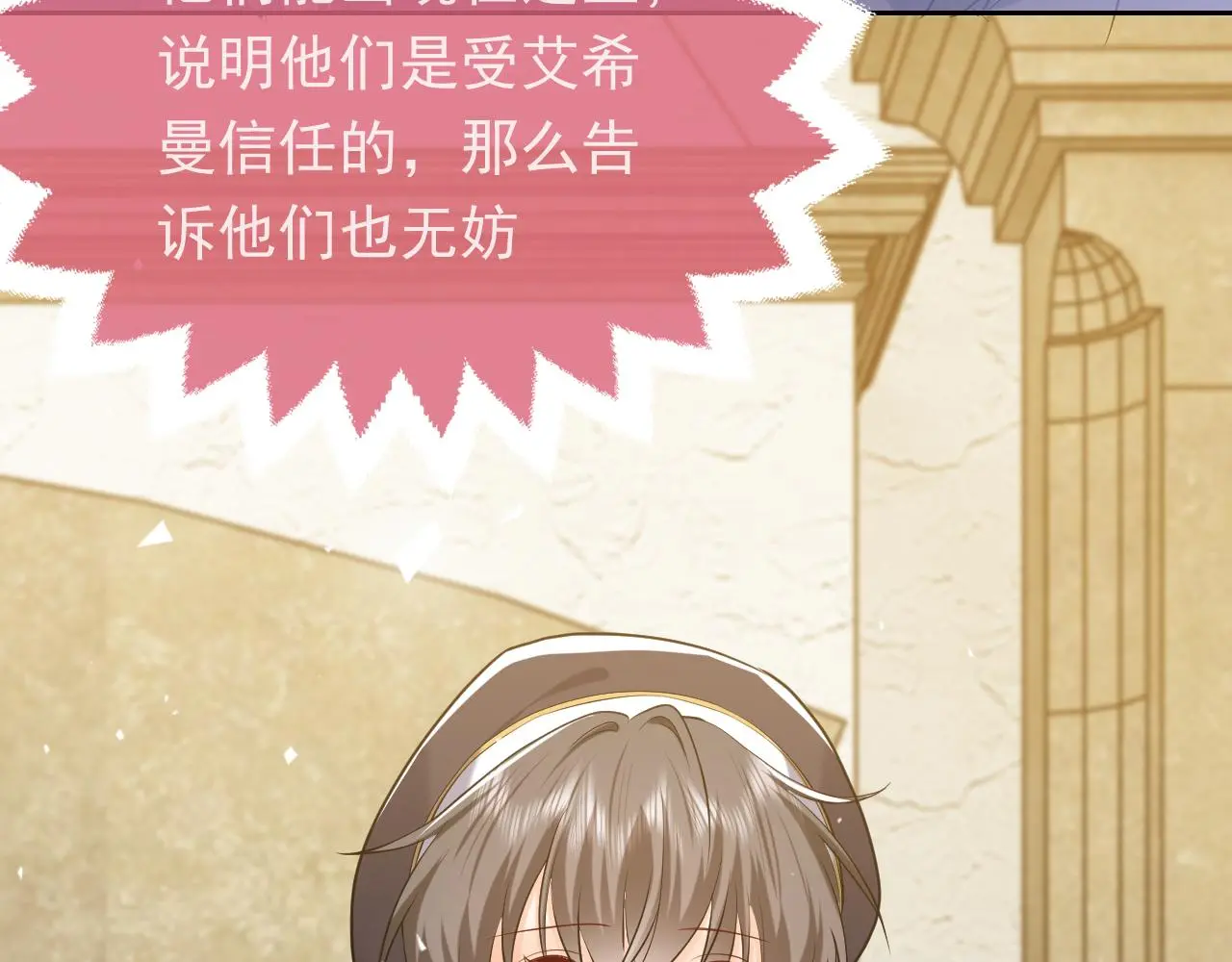 第109话 不再孤单 第50页