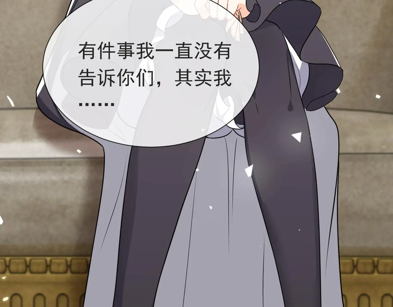 第109话 不再孤单 第52页