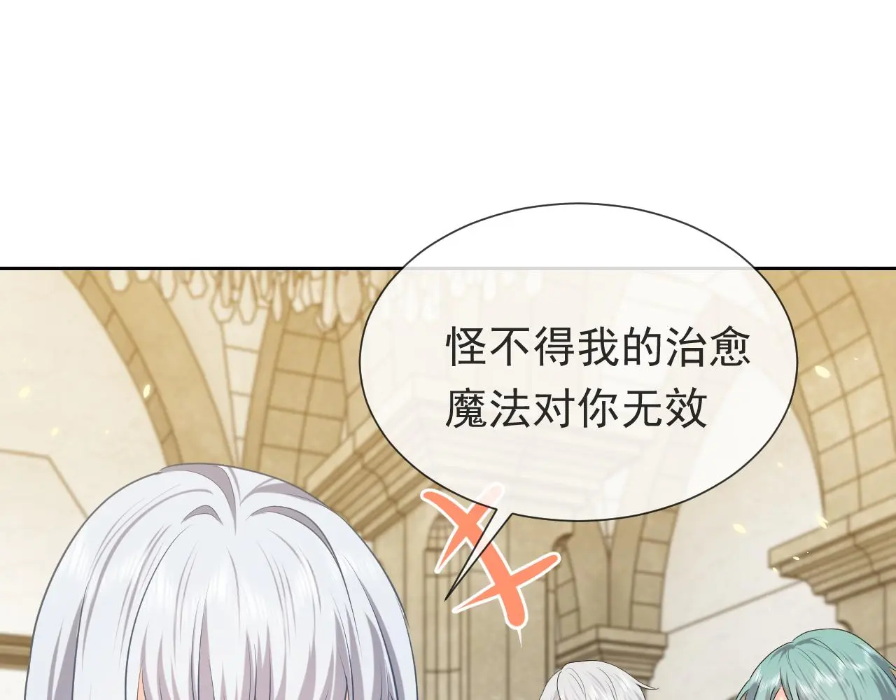 第109话 不再孤单 第56页