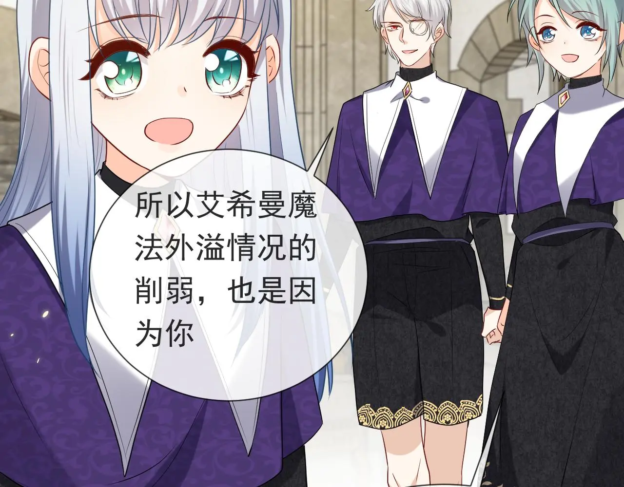 第109话 不再孤单 第57页