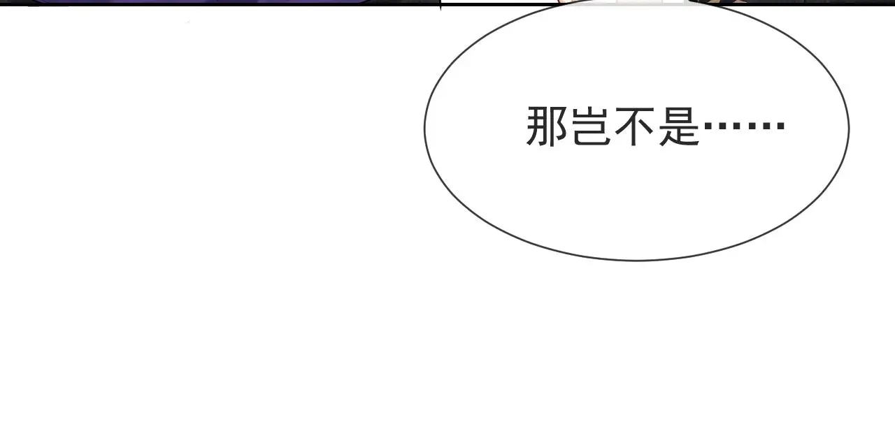 第109话 不再孤单 第58页