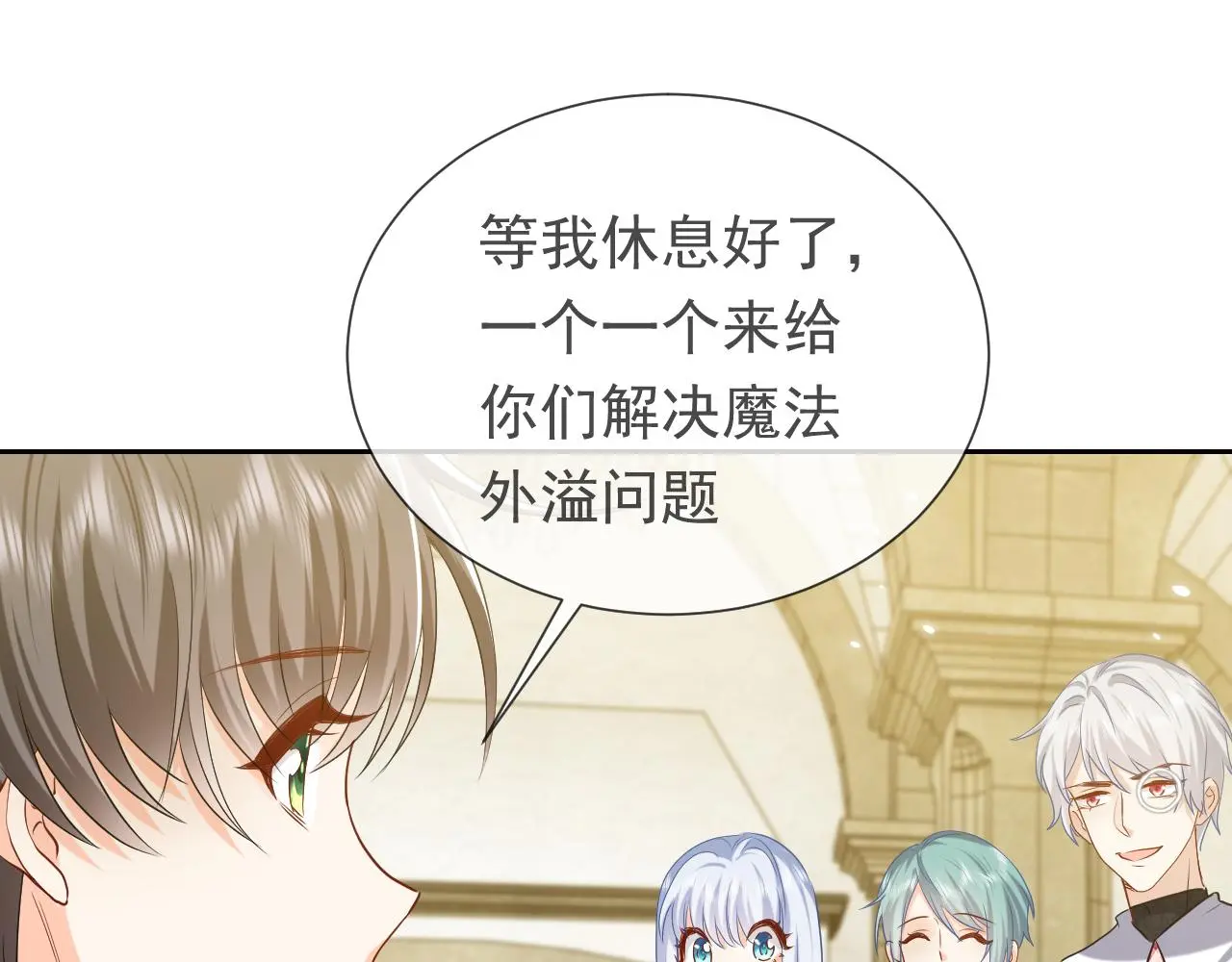 第109话 不再孤单 第59页