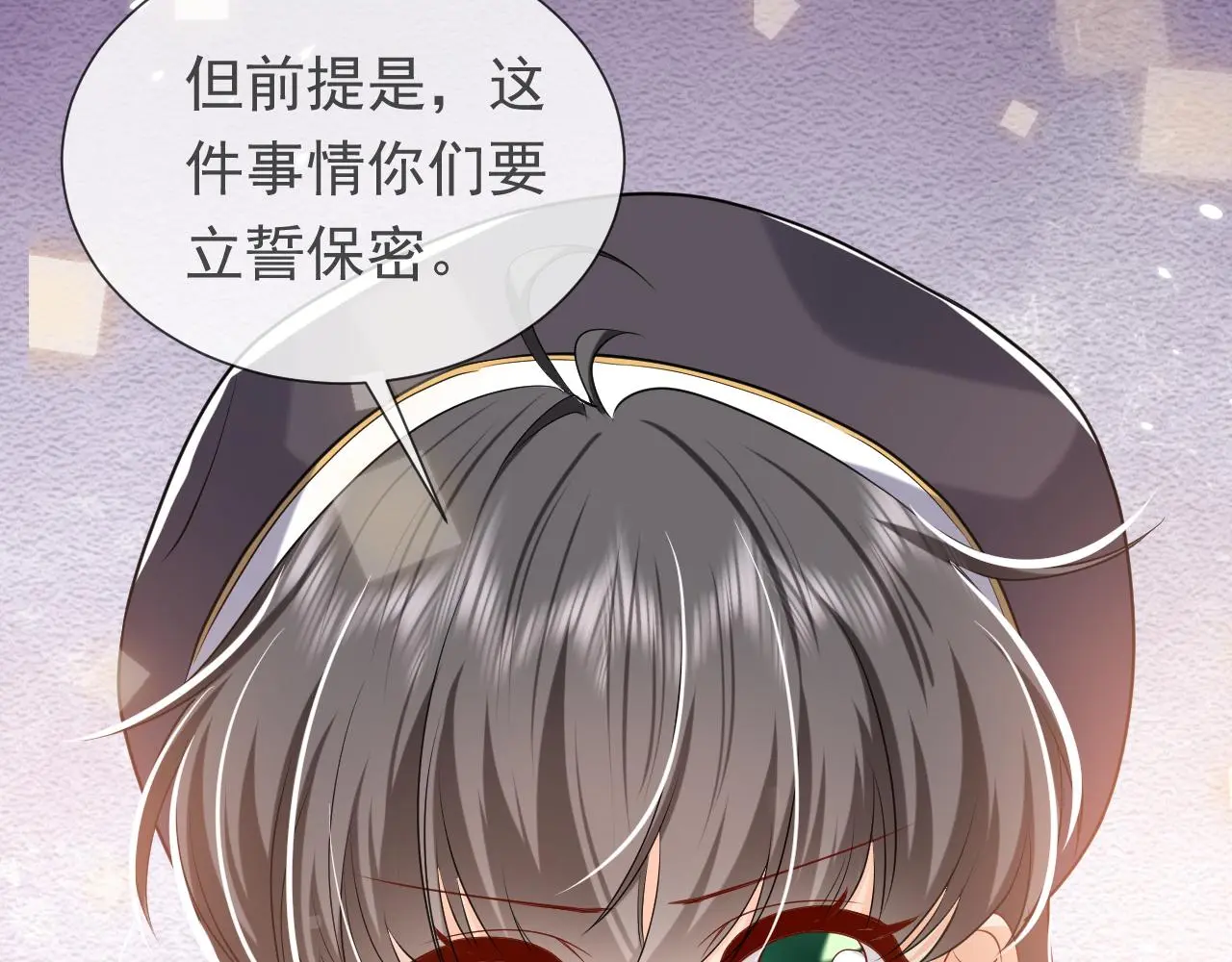 第109话 不再孤单 第61页
