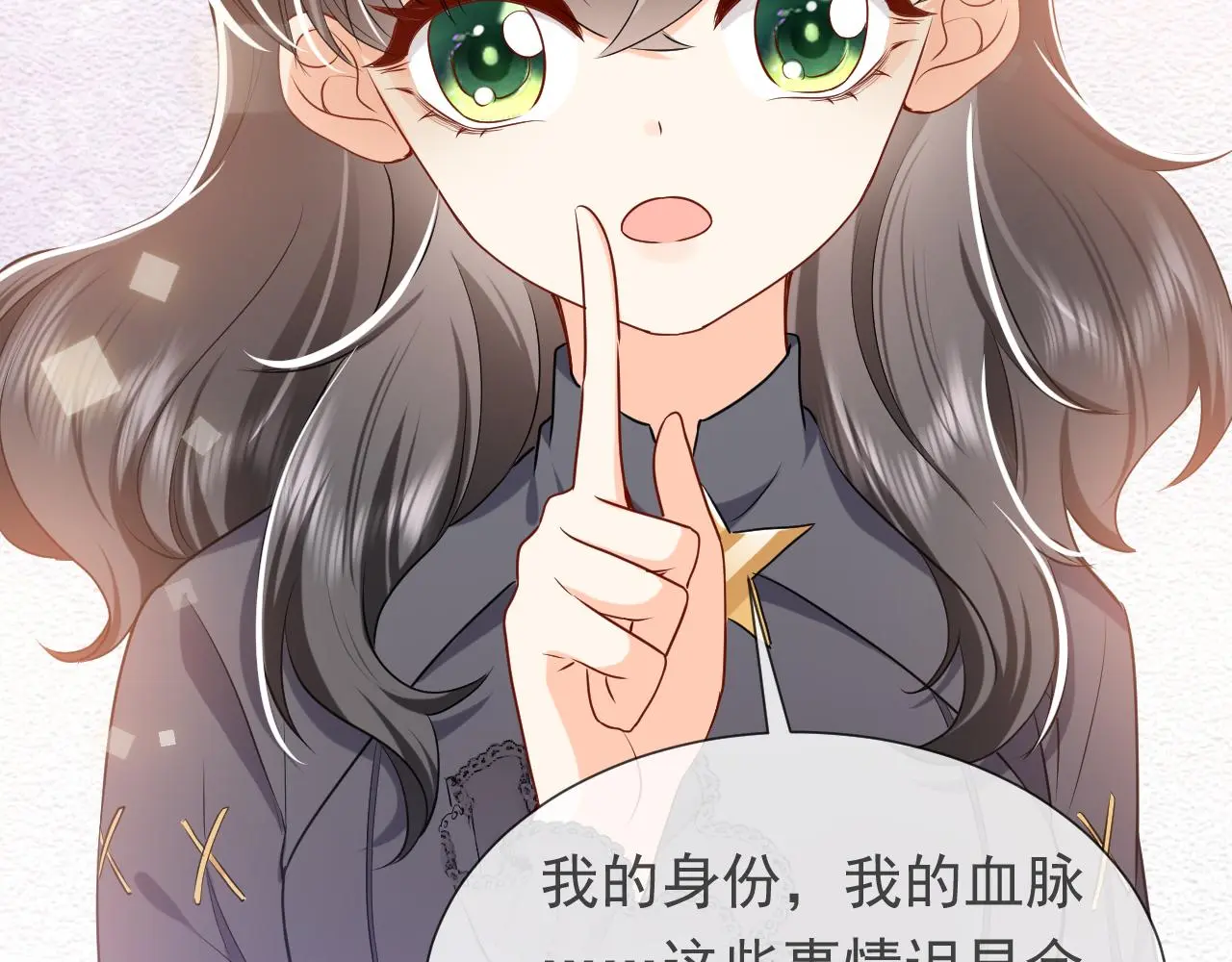 第109话 不再孤单 第62页