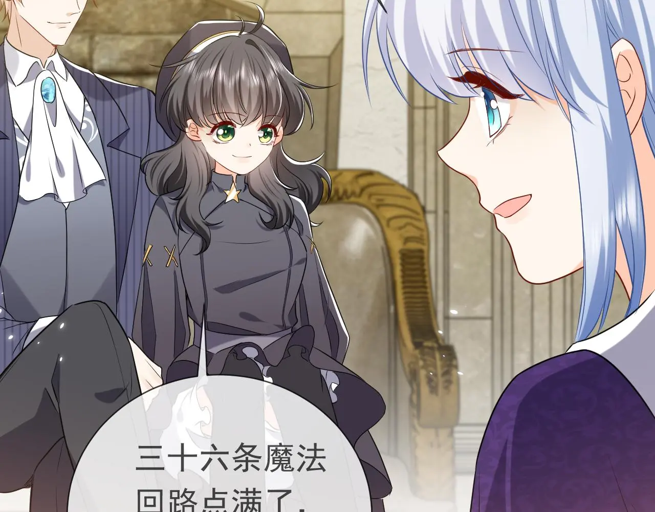第109话 不再孤单 第64页