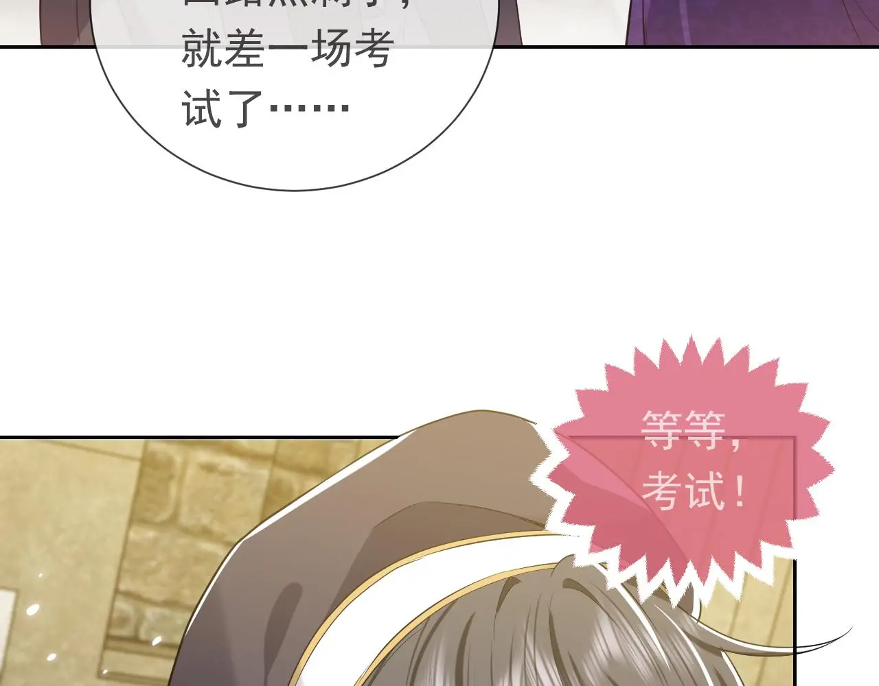 第109话 不再孤单 第65页