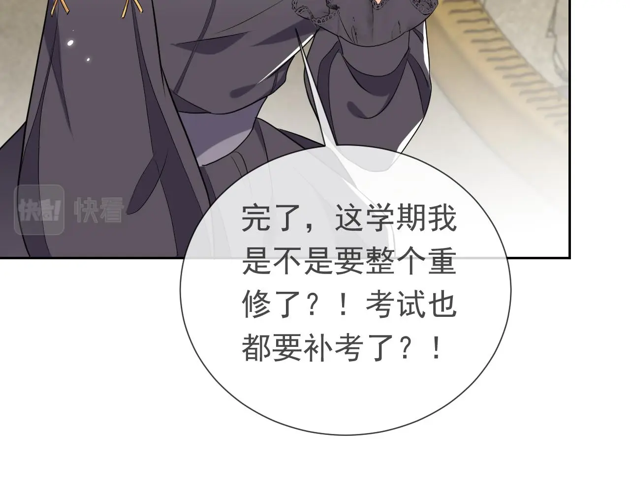 第109话 不再孤单 第67页