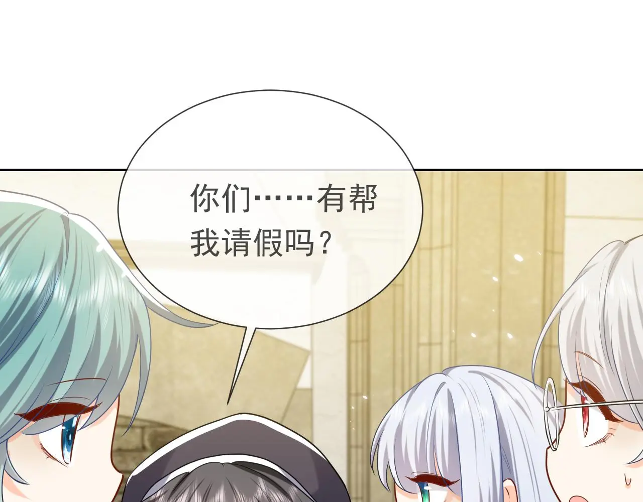 第109话 不再孤单 第68页