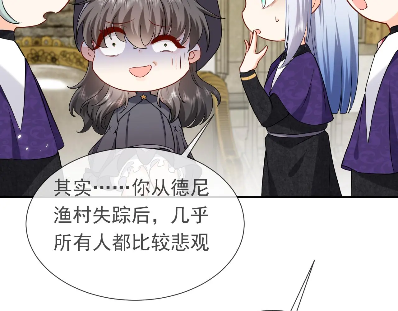 第109话 不再孤单 第69页