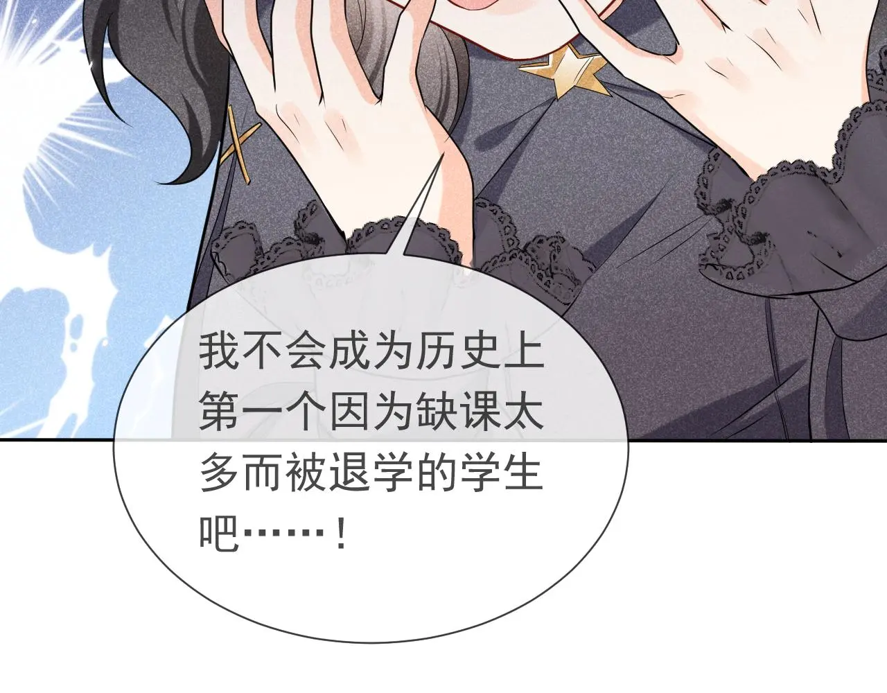 第109话 不再孤单 第72页