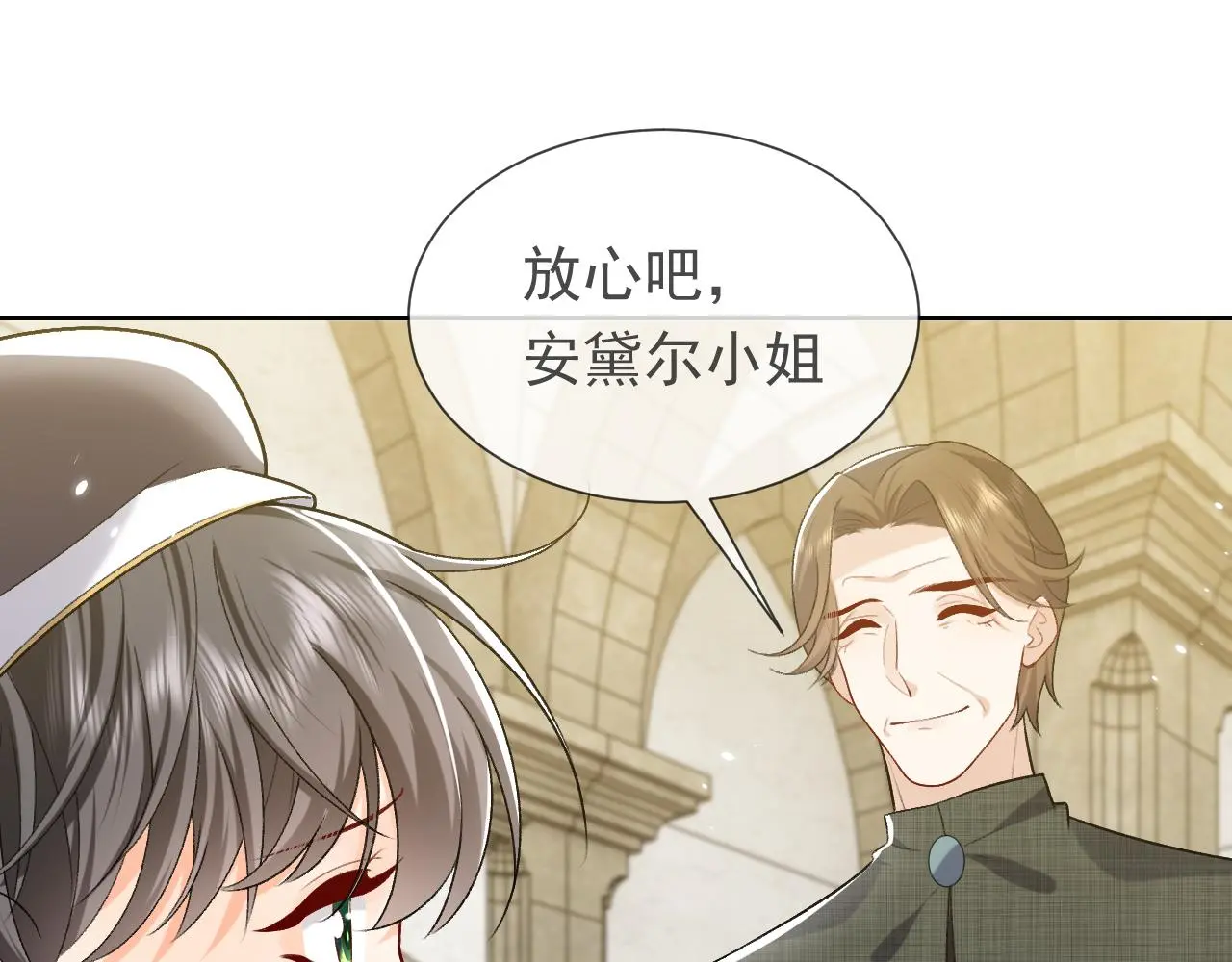 第109话 不再孤单 第74页