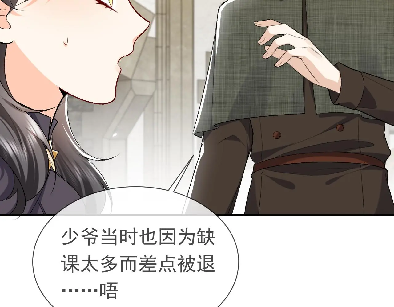 第109话 不再孤单 第75页