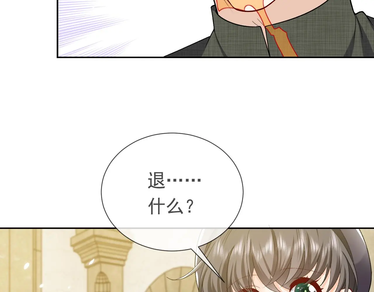 第109话 不再孤单 第77页
