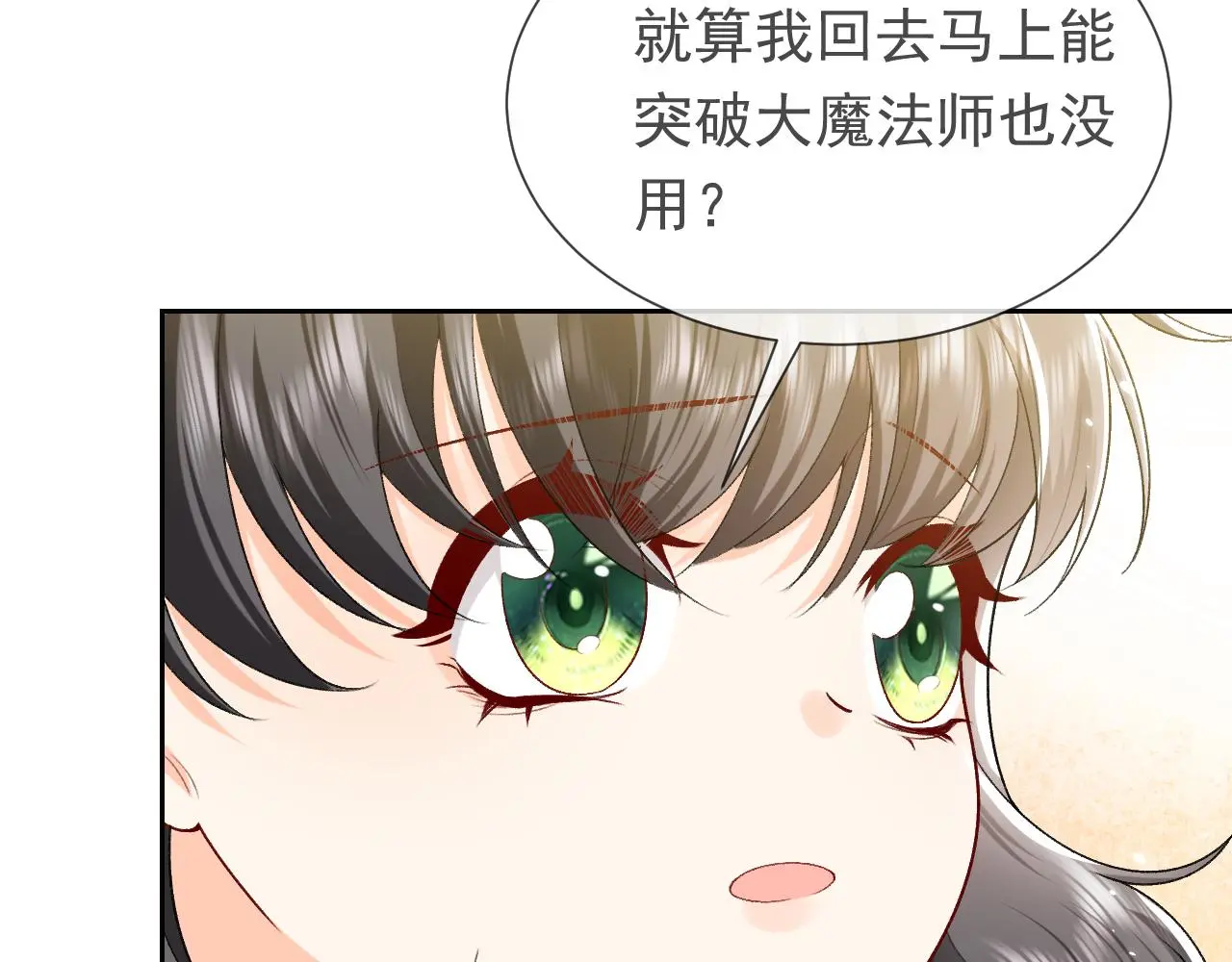 第109话 不再孤单 第80页