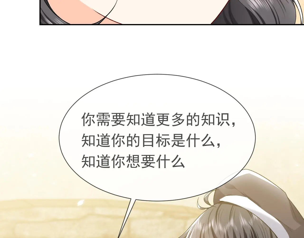 第109话 不再孤单 第81页